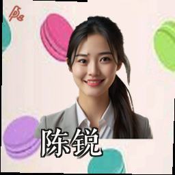陈锐